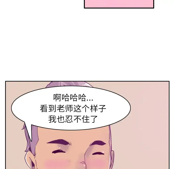 漫画《欲望人妻》第37话第61张图