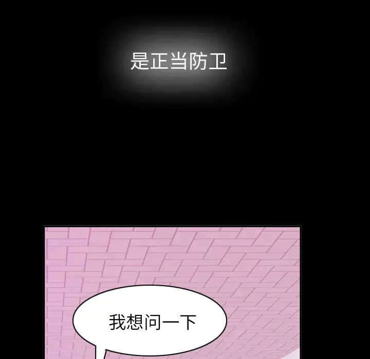 漫画《欲望人妻》第37话第74张图