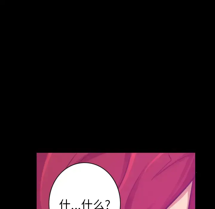 漫画《欲望人妻》第37话第76张图