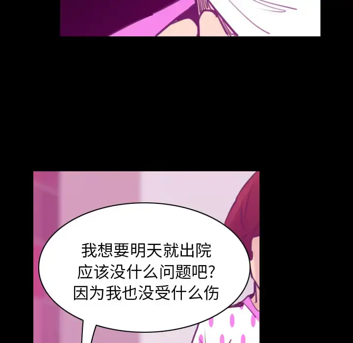 漫画《欲望人妻》第37话第78张图
