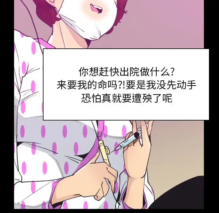 漫画《欲望人妻》第37话第81张图