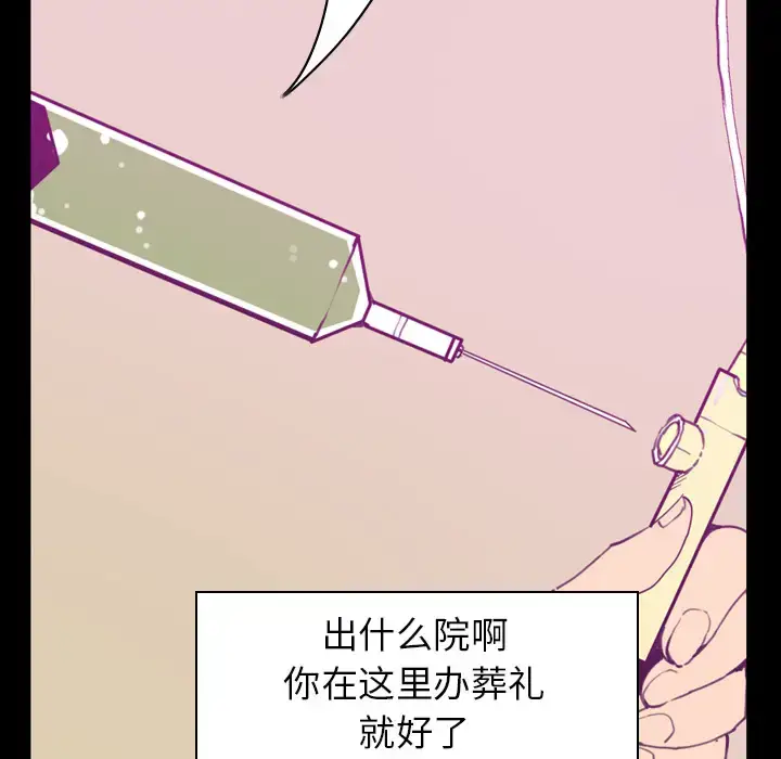漫画《欲望人妻》第37话第83张图