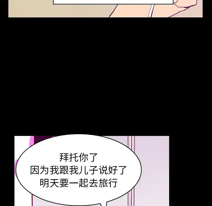 漫画《欲望人妻》第37话第84张图