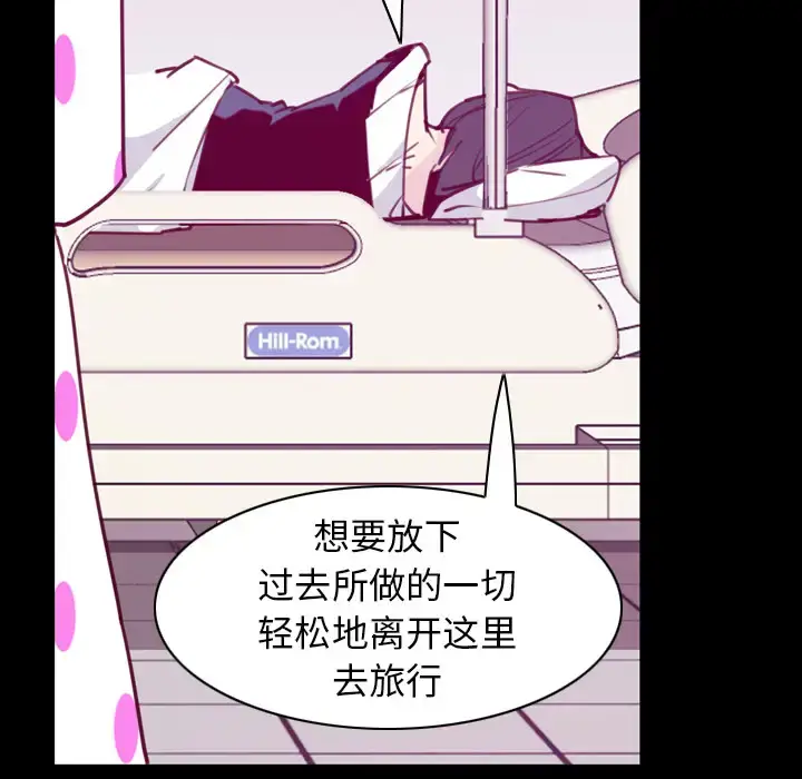 漫画《欲望人妻》第37话第85张图