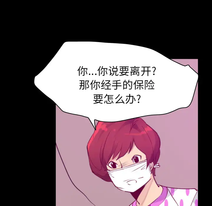 漫画《欲望人妻》第37话第86张图