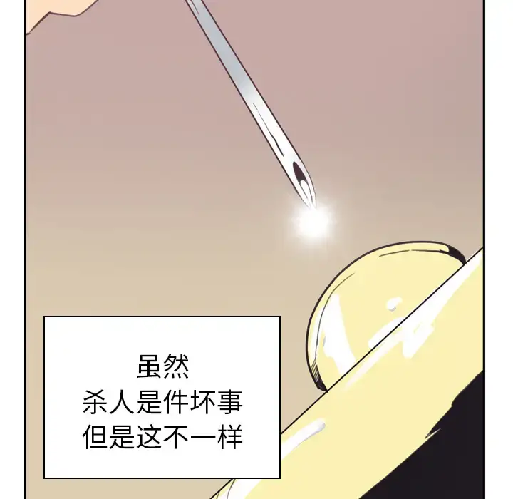 漫画《欲望人妻》第37话第9张图