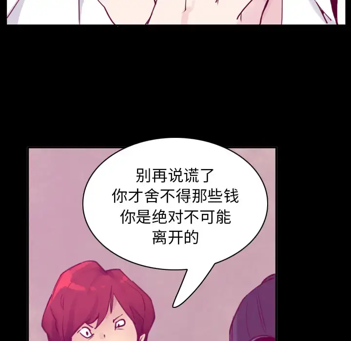 漫画《欲望人妻》第37话第99张图