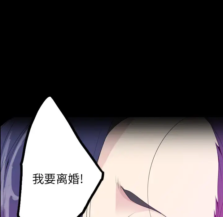 漫画《欲望人妻》第20话第100张图