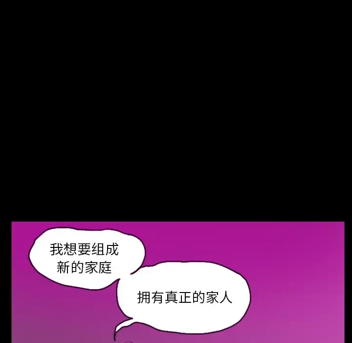 漫画《欲望人妻》第20话第102张图