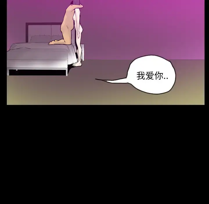 漫画《欲望人妻》第20话第103张图