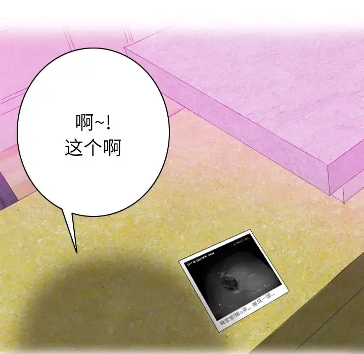 漫画《欲望人妻》第20话第21张图