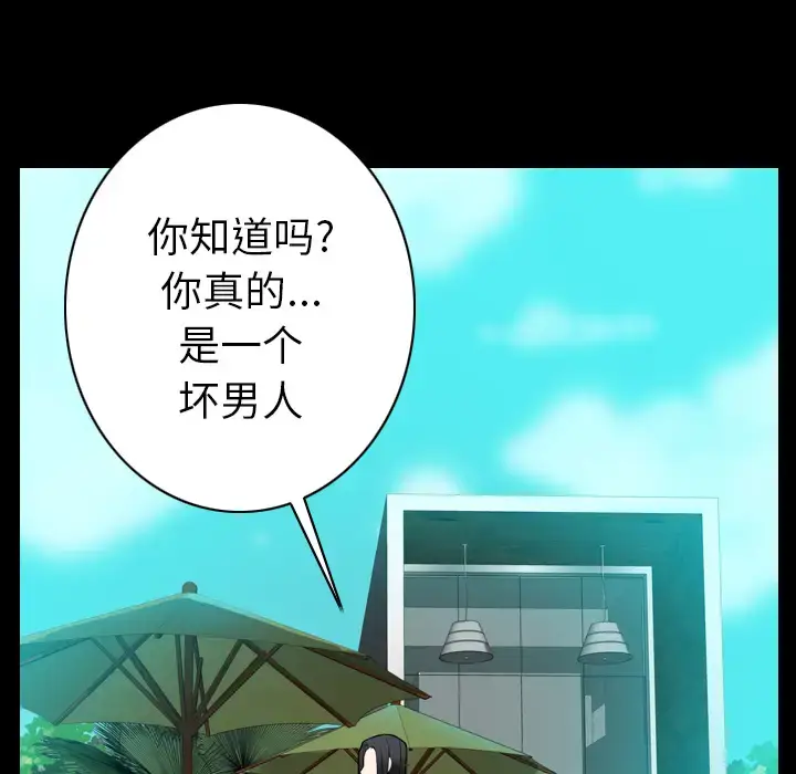 漫画《欲望人妻》第20话第35张图