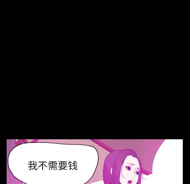漫画《欲望人妻》第20话第45张图