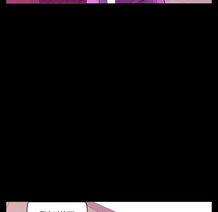 漫画《欲望人妻》第20话第52张图