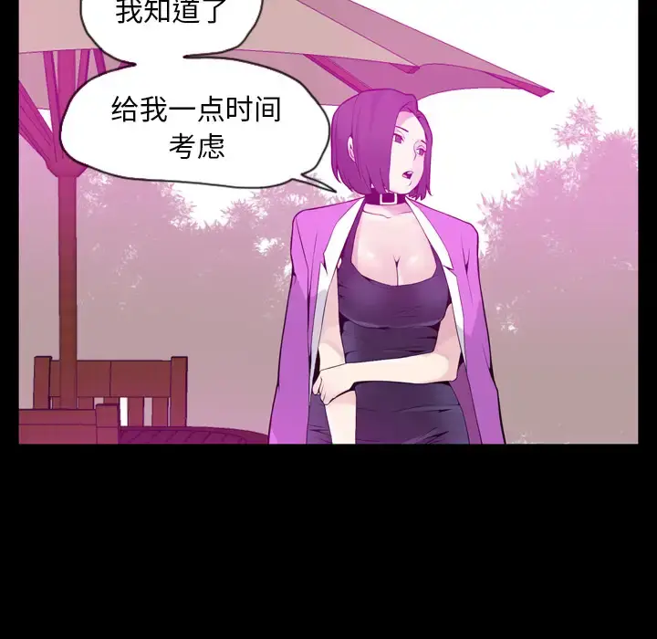 漫画《欲望人妻》第20话第53张图