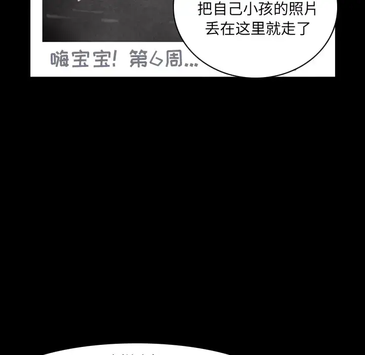 漫画《欲望人妻》第20话第69张图