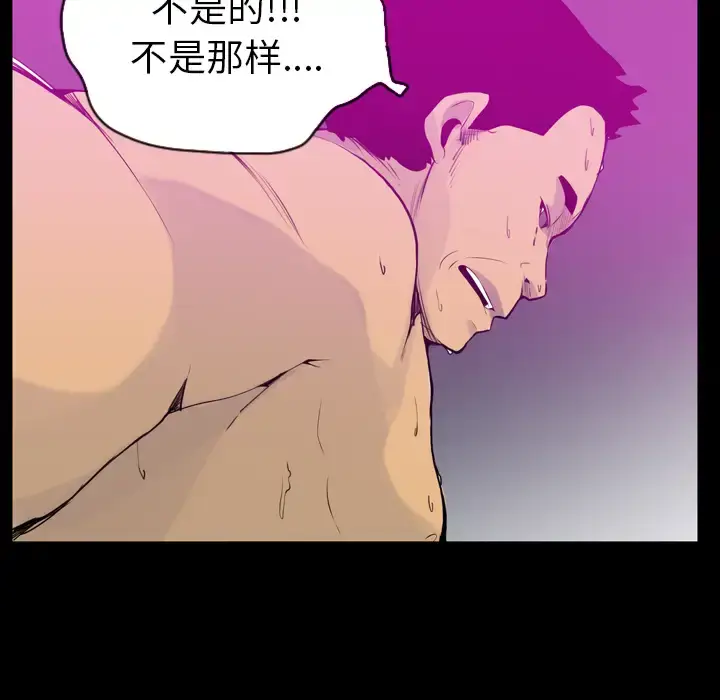 漫画《欲望人妻》第20话第84张图