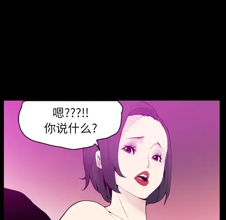 漫画《欲望人妻》第20话第85张图