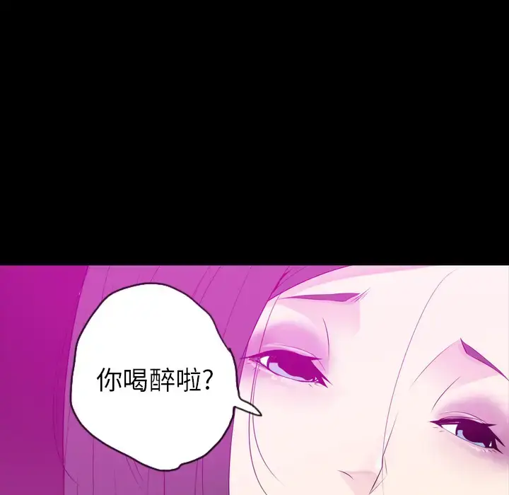 漫画《欲望人妻》第20话第92张图