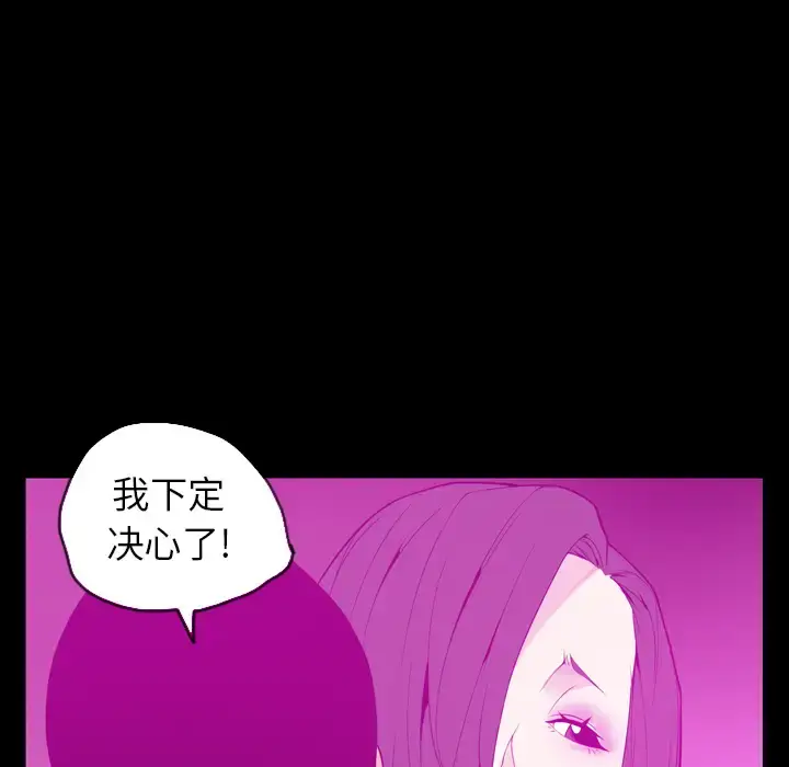 漫画《欲望人妻》第20话第98张图
