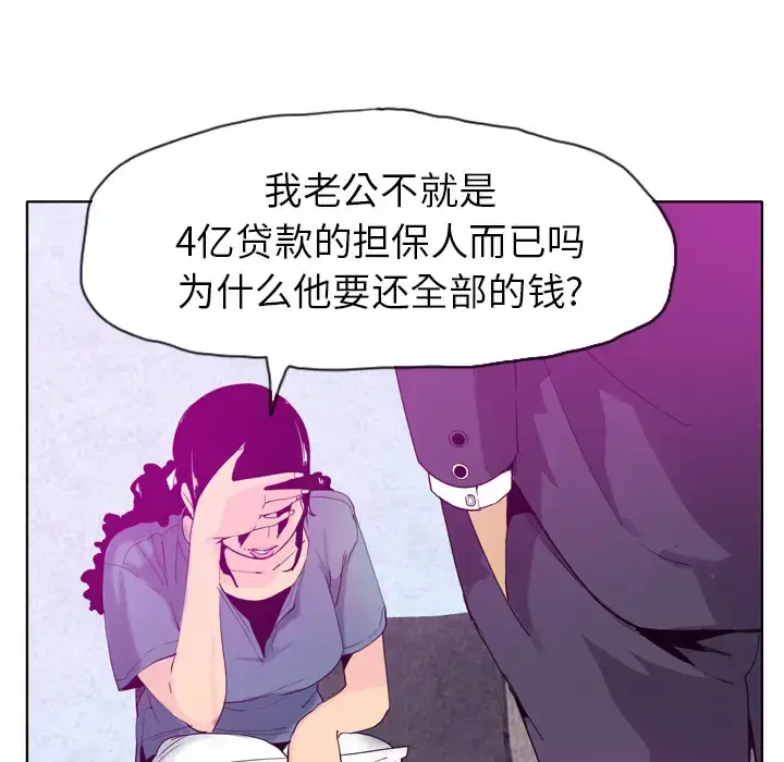 漫画《欲望人妻》第22话第16张图