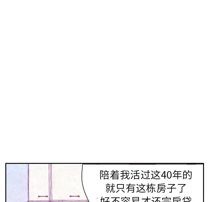 漫画《欲望人妻》第22话第28张图