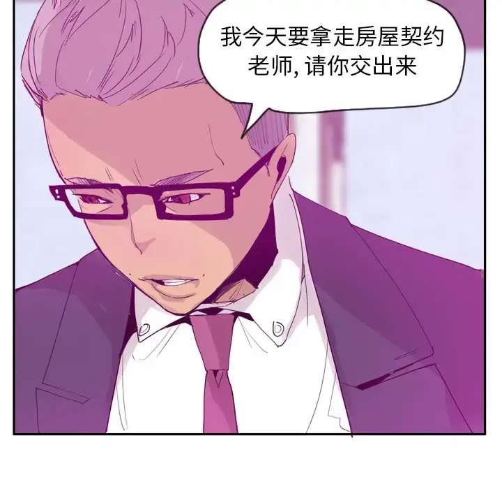 漫画《欲望人妻》第22话第31张图