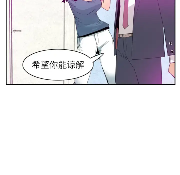 漫画《欲望人妻》第22话第45张图