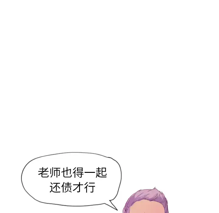 漫画《欲望人妻》第22话第57张图