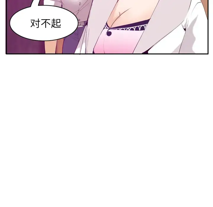 漫画《欲望人妻》第22话第72张图