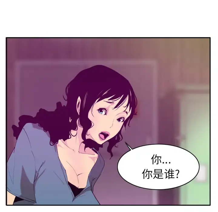 漫画《欲望人妻》第22话第73张图