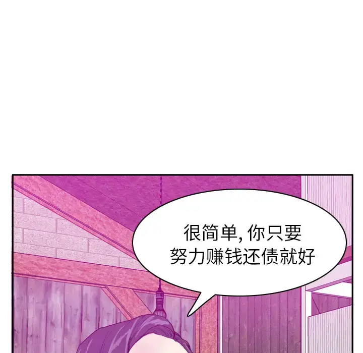 漫画《欲望人妻》第22话第76张图