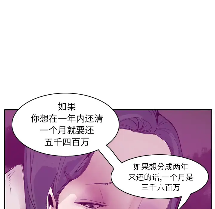 漫画《欲望人妻》第22话第78张图