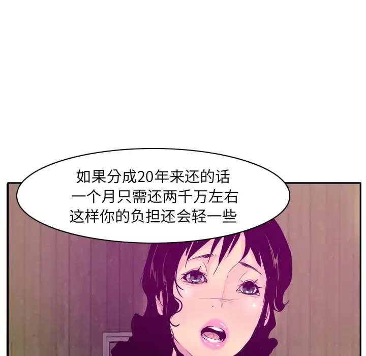 漫画《欲望人妻》第22话第80张图