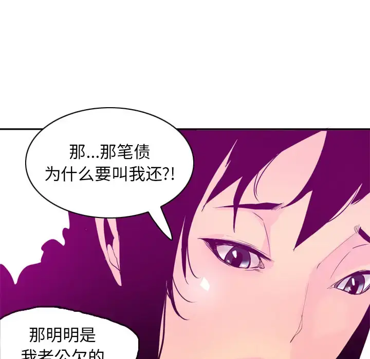 漫画《欲望人妻》第22话第82张图