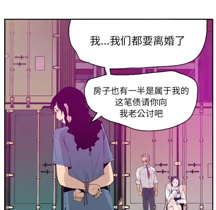 漫画《欲望人妻》第22话第84张图