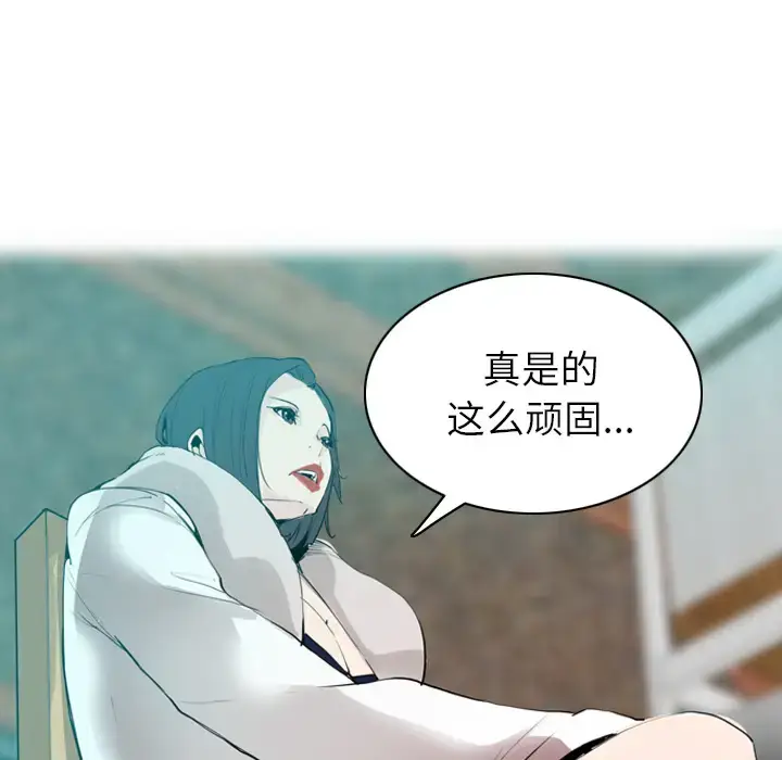 漫画《欲望人妻》第22话第86张图