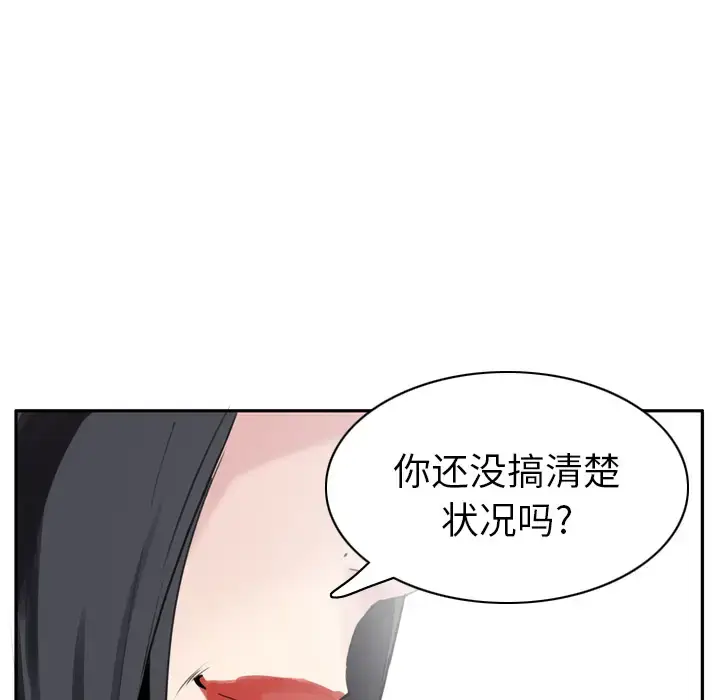 漫画《欲望人妻》第22话第88张图