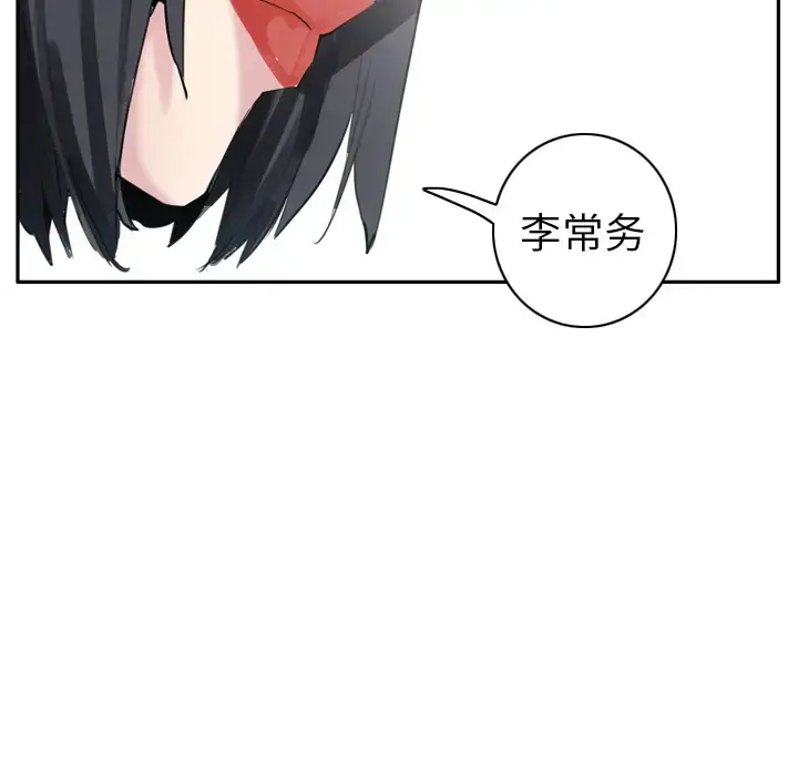 漫画《欲望人妻》第22话第89张图