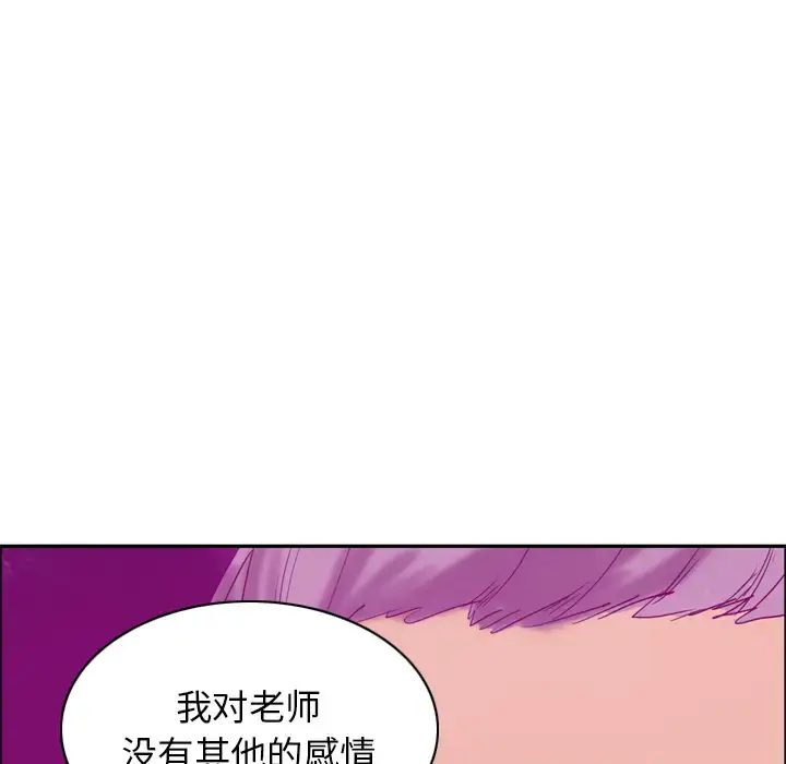 漫画《欲望人妻》第22话第9张图