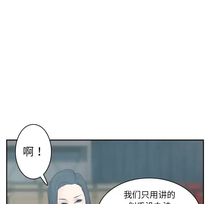 漫画《欲望人妻》第22话第93张图