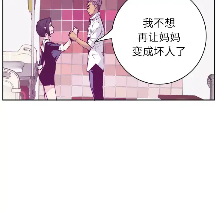 漫画《欲望人妻》第36话第10张图