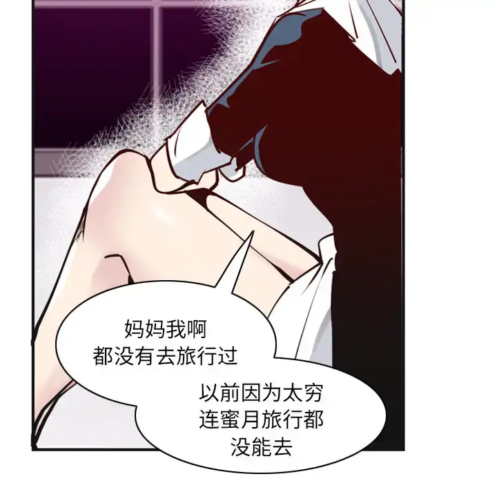 漫画《欲望人妻》第36话第102张图