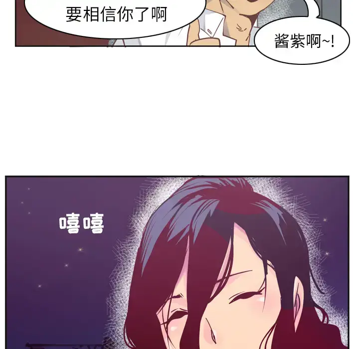 漫画《欲望人妻》第36话第114张图
