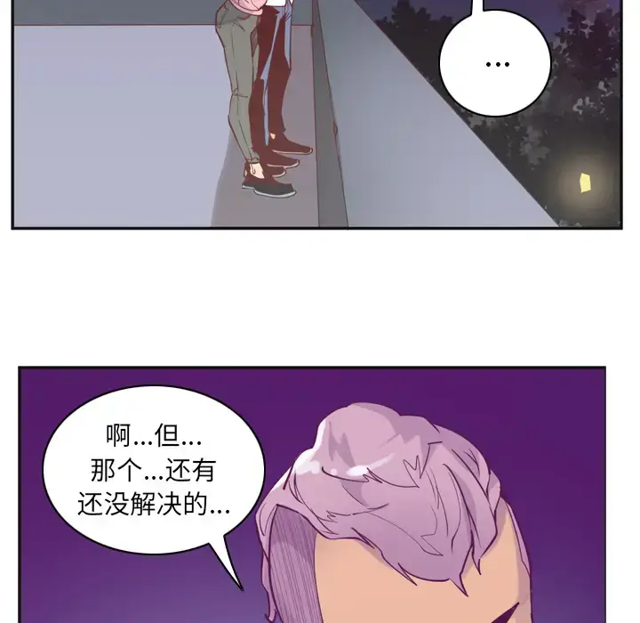 漫画《欲望人妻》第36话第116张图