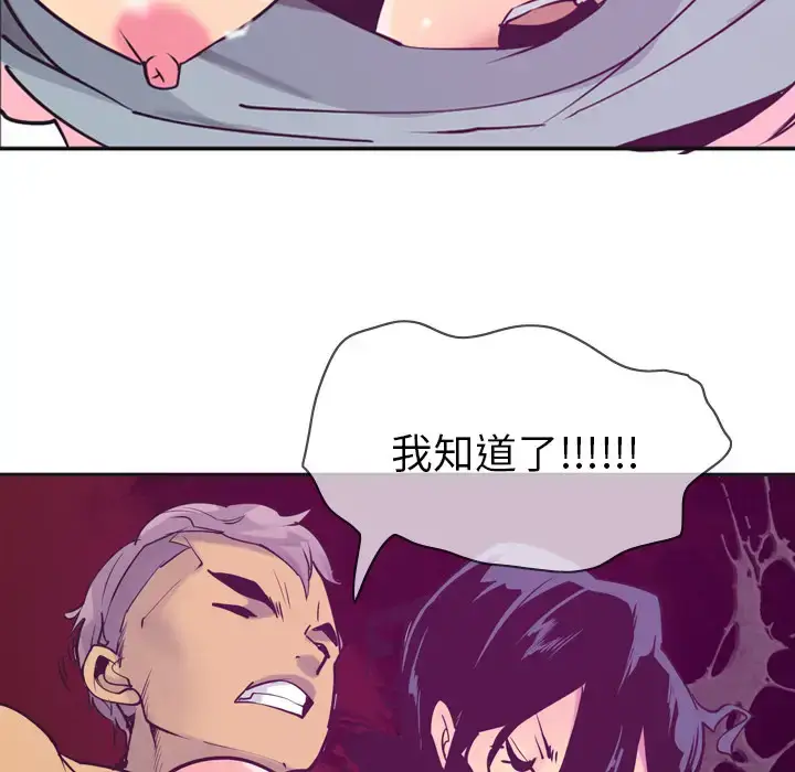 漫画《欲望人妻》第36话第131张图