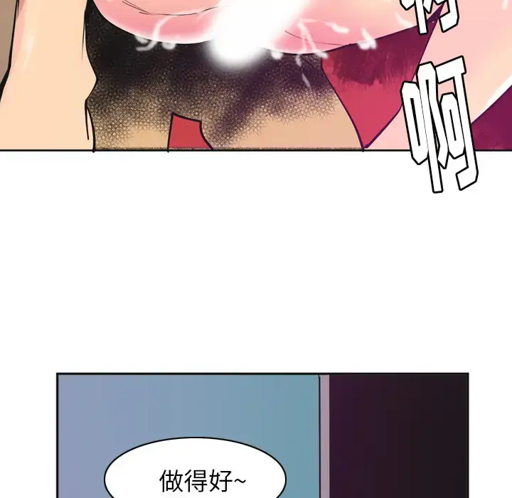 漫画《欲望人妻》第36话第133张图
