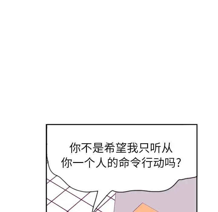 漫画《欲望人妻》第36话第23张图