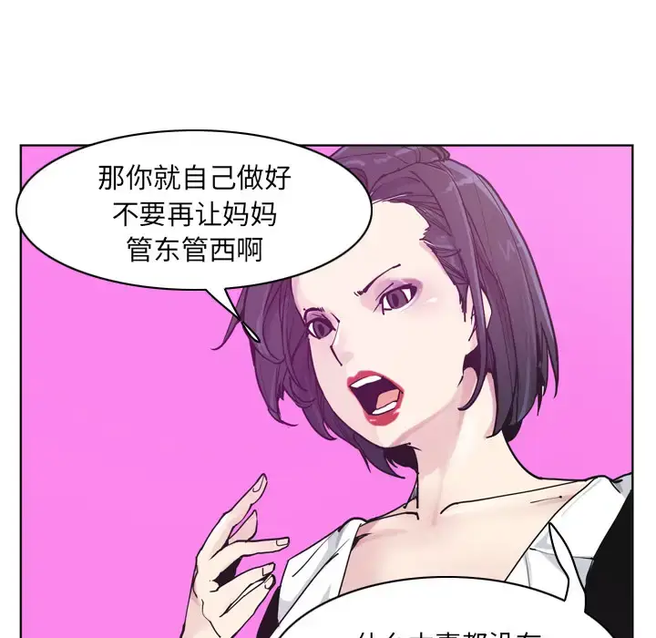 漫画《欲望人妻》第36话第25张图
