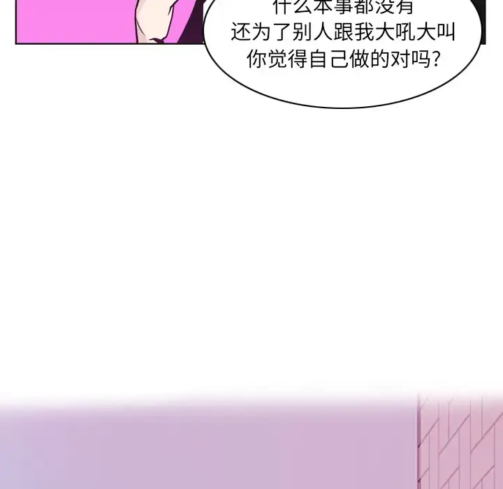 漫画《欲望人妻》第36话第26张图